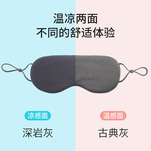 双面睡眠眼罩遮光眼罩温凉两面遮光可调节大小男女通用透气护眼罩 商品图3