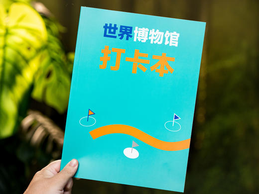 十点读书  出发！非看不可的世界博物馆28册 | 把博物馆收藏在家，看尽地球文明精华 商品图7