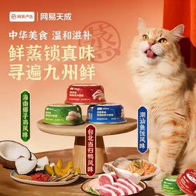 养成中国胃，猫用鲜蒸中国罐