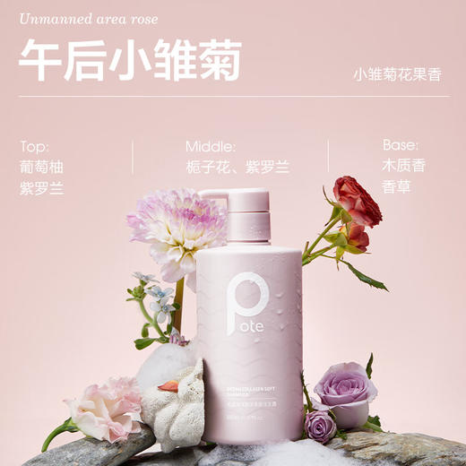 【分仓直发包邮】柏缇海洋胶原柔顺洗发露505ml 商品图0