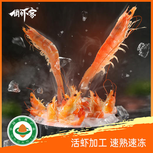 有机熟虾 商品图3