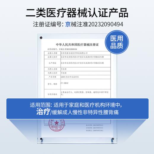 创盈金字塔光 LED红光红外光治疗仪（腰背仪）治疗腰背痛 商品图4