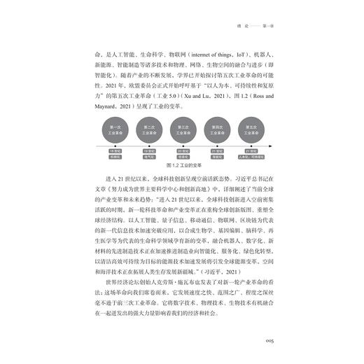 服务设计创新/浙江省普通本科高校“十四五”重点立项建设教材/罗仕鉴 朱上上 李庆龄 编著/浙江大学出版社 商品图2