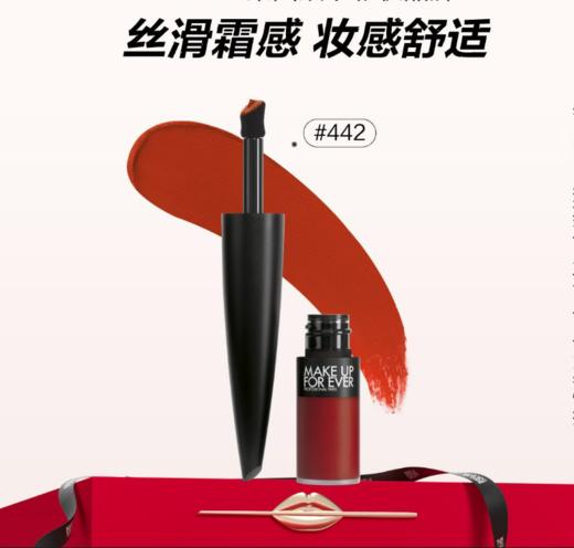 T3548752190008 玫珂菲MAKE UP FOR EVER 【人气爆款】绝色大师小黑管唇膏口红持色绒雾唇霜#442 商品图2