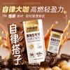 【自律豆浆】九阳豆浆黑咖生可可自律豆浆粉 自律管理大咖 高燃轻引力 商品缩略图5