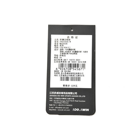 多威新品拼接保暖休闲运动男款户外跑步女轻薄羽绒服2452202 商品图12