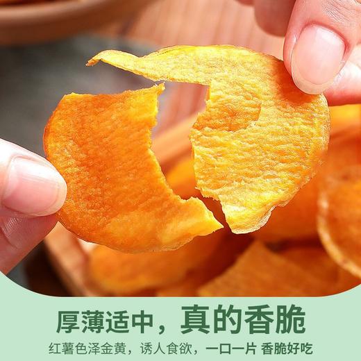 6袋巨划算【厚薄适中❗️金黄香脆】香脆红薯片地瓜干芝麻香非油炸碳烤薯片天然番薯干片薄片零食袋装。ja 商品图1