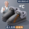 【老人专用❗️防滑棉拖鞋】来自3万多位父母的认可，脚暖和，走路稳，踩上去软乎乎，在家走动特踏实，更宽舒合脚，家居用保暖加绒加厚可外穿包头毛绒棉拖鞋QQ 商品缩略图12