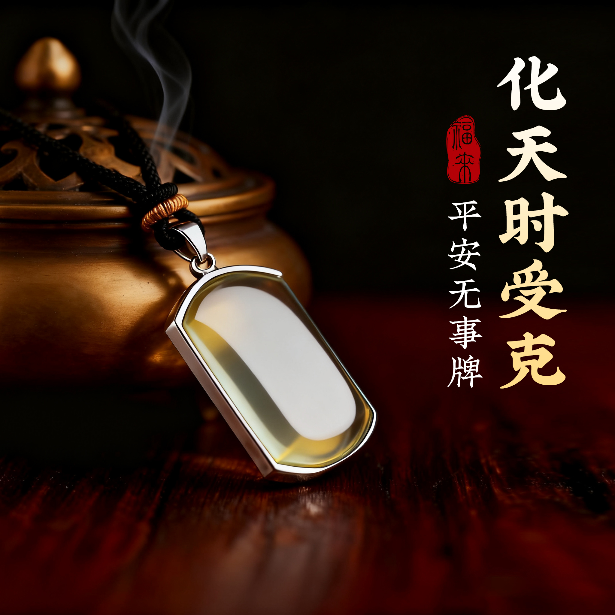 2026化天时受克 天然黄水晶平安无事牌 925银镶嵌许愿方牌项链挂件