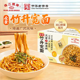 【新品热销】珠江桥牌 宽面-全蛋竹升宽面2.08kg  手工挂面（65gx32小包）