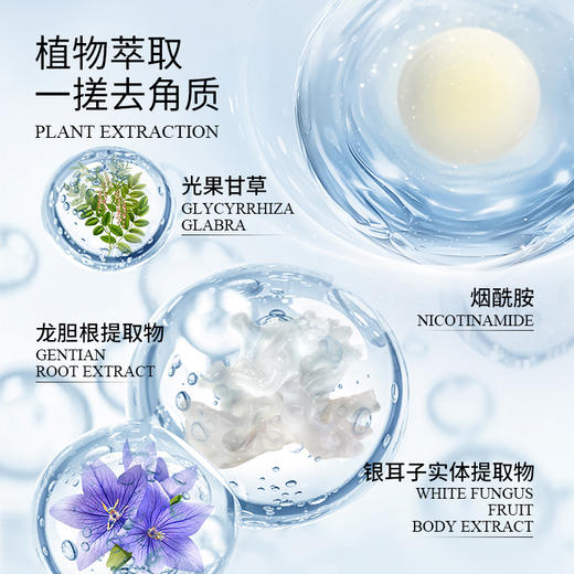 【🔥双12买玻尿酸套盒再任选三件】洁秘JIEMI吸泥焕肤身体去角质啫喱300ml  （有效期至26年11月  介意勿拍） 商品图4