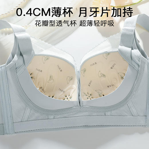 Z1-【75BC-90BC杯】 【大胸显小】【凉感透气洞洞杯】夏季薄款无痕内衣女大胸显小防下垂收副乳文胸    明玉映霞 商品图3