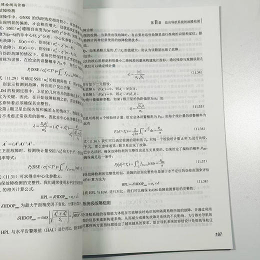 组合导航原理及应用  导航 组合 飞行器 航天 商品图3