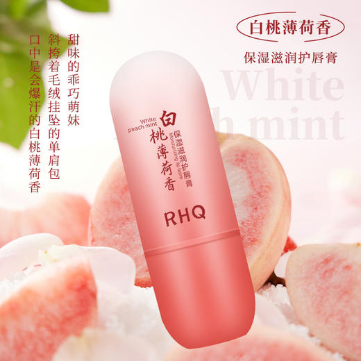 【13.9抢❗️保湿滋润护唇膏】一抹「唇唇」欲动，润而不腻倍润保湿，质地轻盈不粘腻，上唇形成透气水膜，清新淡纹柔润嘟嘟唇水润不油腻唇膏套盒QQ 商品图6