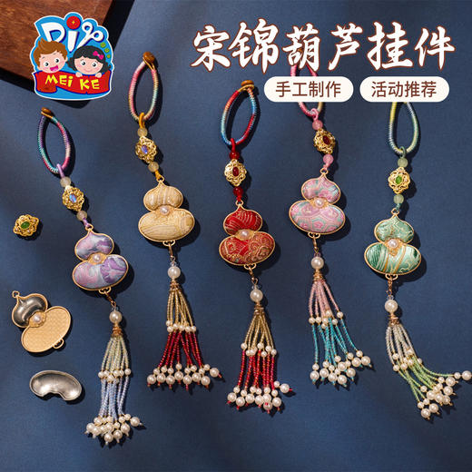 F1046 非遗宋锦葫芦挂件 商品图0