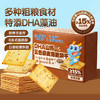 【任选专区】【36月+】DHA山药三色藜麦薄脆饼干100g 商品缩略图0