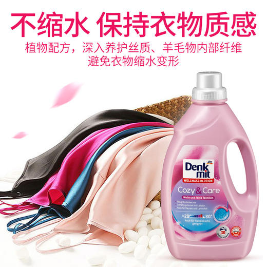 【中欧班列精选】德国进口denkmit洗衣液1.5L家用大瓶装dm衣物护色清洗剂 商品图1