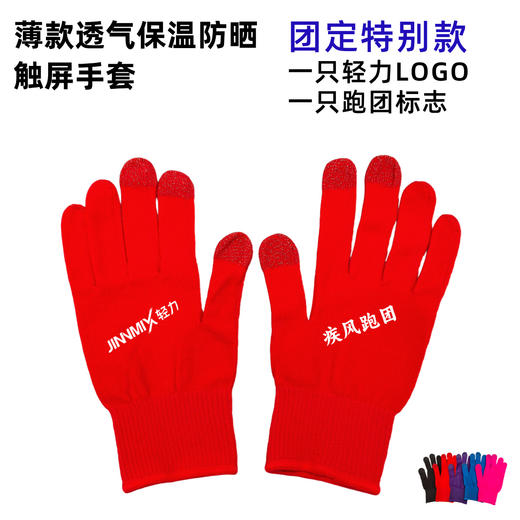 团定50双起运动时尚防晒保温超薄高弹跑步越野户外运动手套 商品图3
