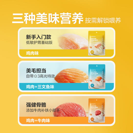 网易天成肉满多猫条，优质蛋白充电站 商品图4