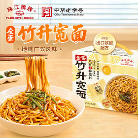 【新品尝鲜】珠江桥牌 宽面-全蛋竹升宽面975g  手工挂面（65gx15小包）