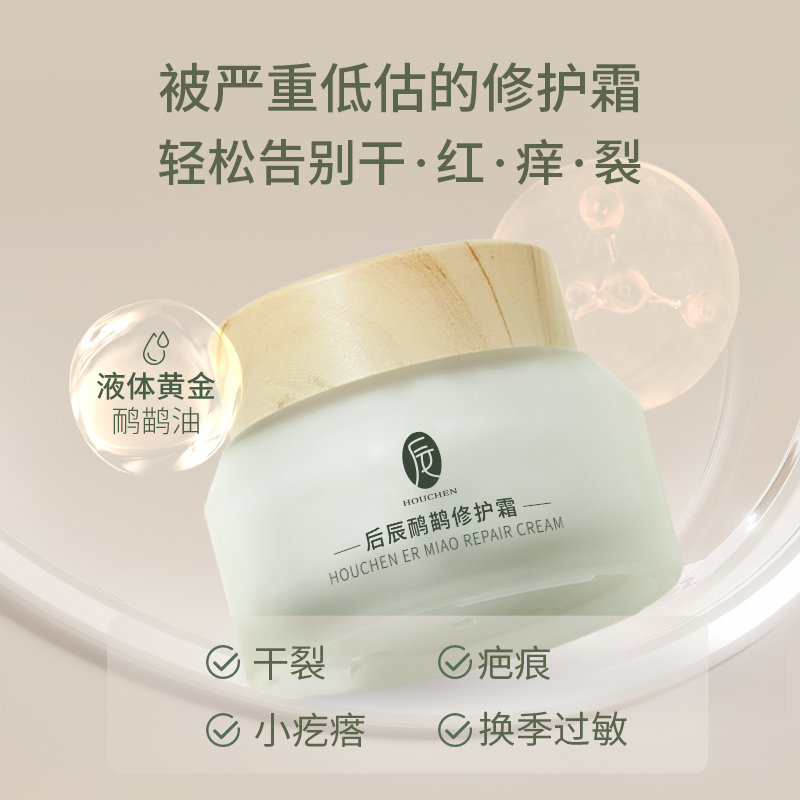 后辰鸸鹋霜+鸸鹋足霜 组合（HC）【龙菲精选】