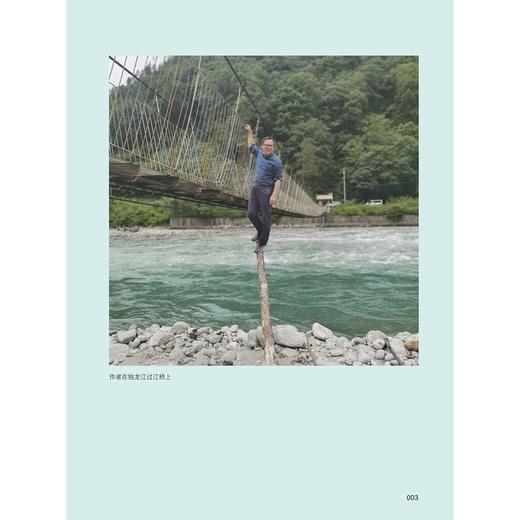 火塘·教堂·电视/一个少数民族社区的社会传播网络研究 （修订版）/吴飞 著/浙江大学出版社 商品图3