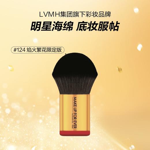 3548752184601 玫珂菲MAKE UP FOR EVER 【专业工具】KABUKI蜜粉刷#124柔软舒适进口刷具 商品图1