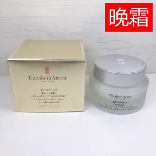 【保税】伊丽莎白雅顿(ElizabethArden)时空焕活塑颜紧致晚霜普拉提晚霜50ml 商品图0