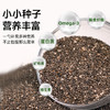 全食物日记 有机奇亚籽400g 商品缩略图3