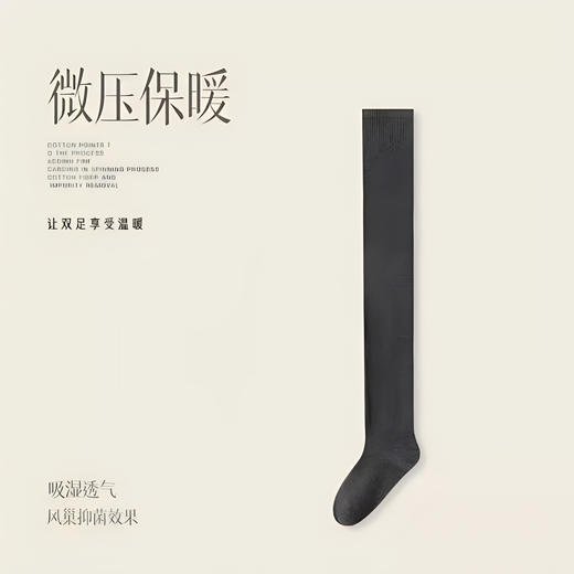 秋冬长筒大腿袜 加长过膝袜 高筒加绒加厚毛圈袜 女士微压显瘦JK袜子 商品图12