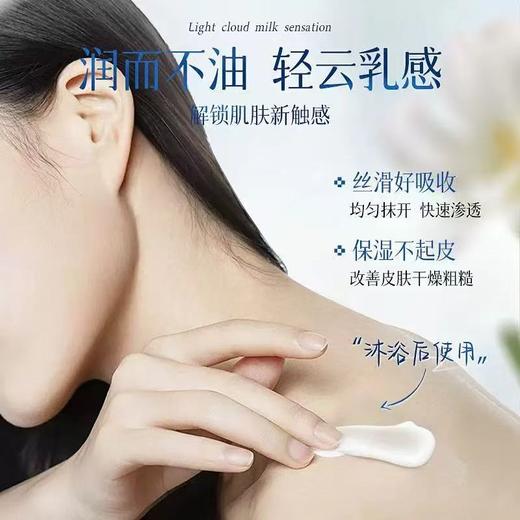 维特丝377身体乳 熊果苷烟酰胺身体乳美白保湿滋润女皮肤干燥持久留香24小时香体 商品图4