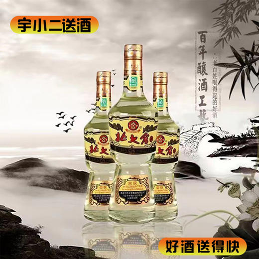 【酱香型】北大仓酒50度440ml 商品图0