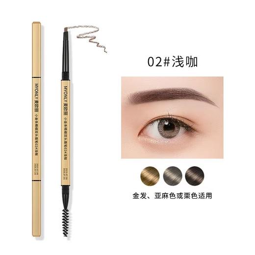 小金条眉笔【颜色随机发-不接受指定】 商品图14