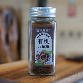 有机八角粉