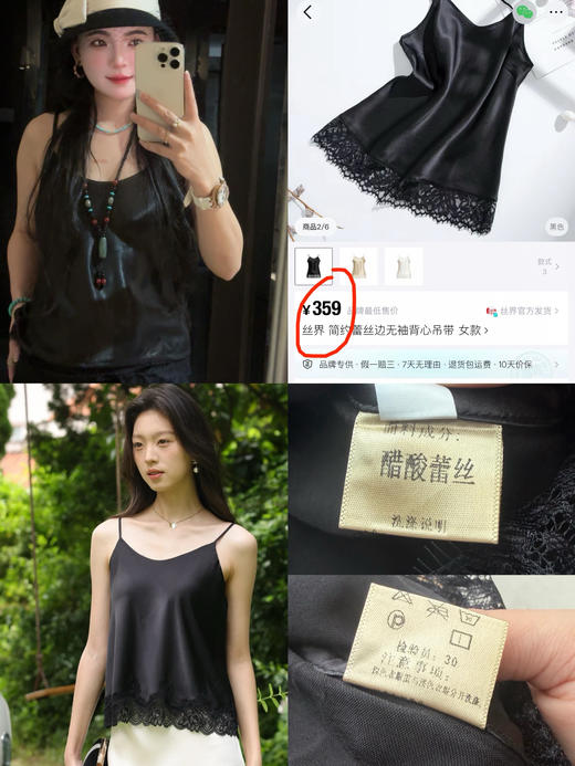 醋酸蕾丝吊带上衣 商品图0