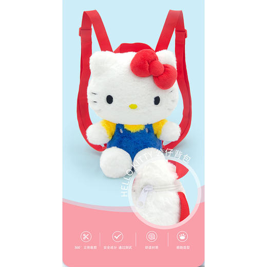 三丽欧正版授权30CM KT猫毛绒公仔可爱卡通背包-纪念日百货门店同款167793399 商品图1