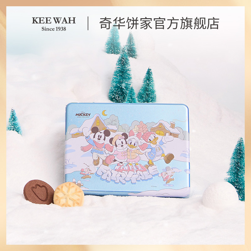 【奇华迪士尼冬日奇妙什锦糕点饼干礼盒】巧克力酥/蛋卷/凤梨酥/奶油曲奇饼干零食生日节日伴手礼