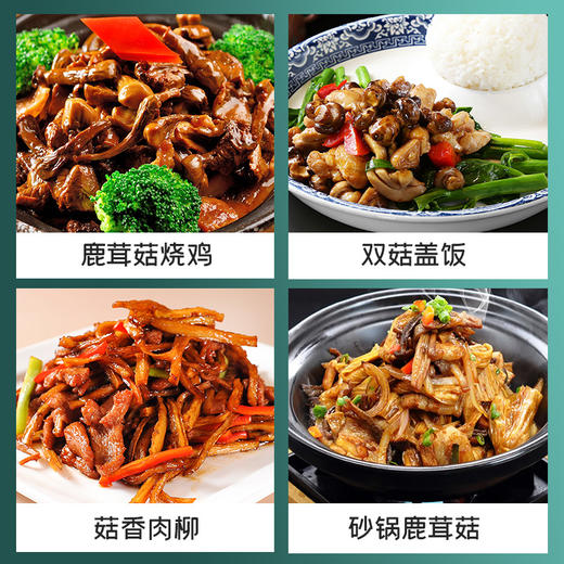 富昌鹿茸菇50g 商品图8