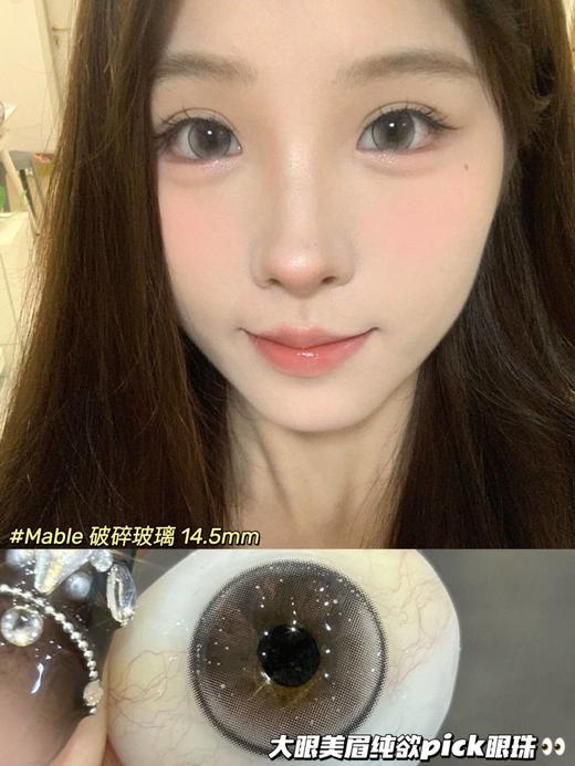 skeye日抛 一盏茶/烤面包/芝麻奶糊/黑加仑子/破碎玻璃/水波光棕 14.5mm 日抛无售后！！棕灰绿黑 商品图3