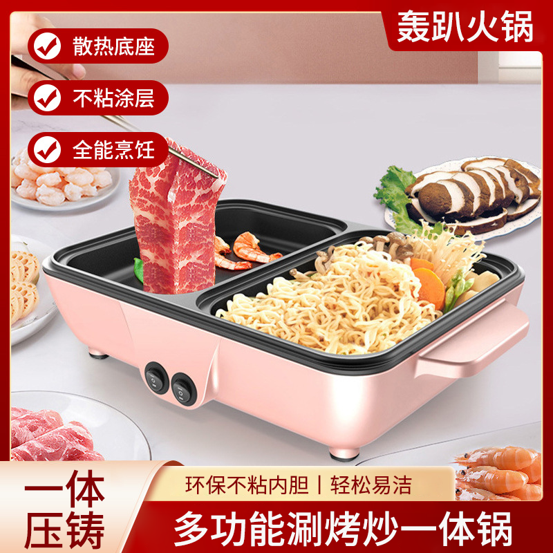 BYOUNGER涮烤一体锅 一体压铸 不粘涂层 全能烹饪 轻松易洁