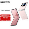 华为（HUAWEI）nova Flip S 小折叠 120万次弯折耐久认证 鸿蒙AI趣玩 悬停自拍智能 商品缩略图3