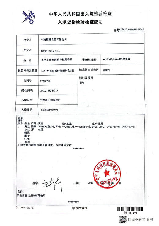 【官方正品】小红帽陈酿干红葡萄酒750ml一支装 商品图6
