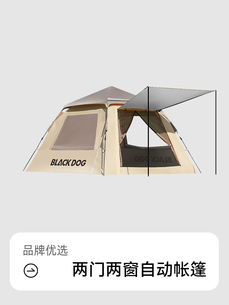 两门两窗自动帐篷「品牌优选」