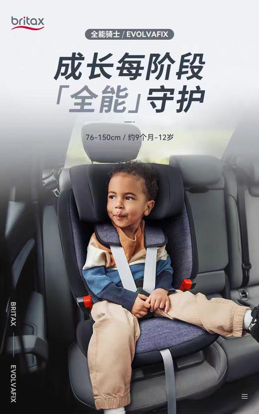 宝得适百变骑士(9月-12岁)2代IS接口月光蓝BBY-40708 商品图3