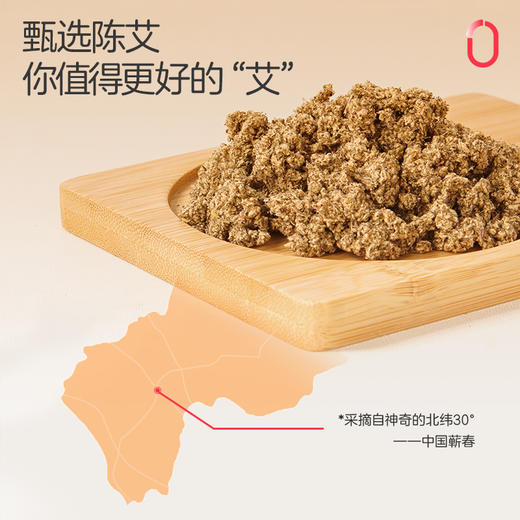 【新品】艾草膝盖贴（6片）Q6208. 商品图8