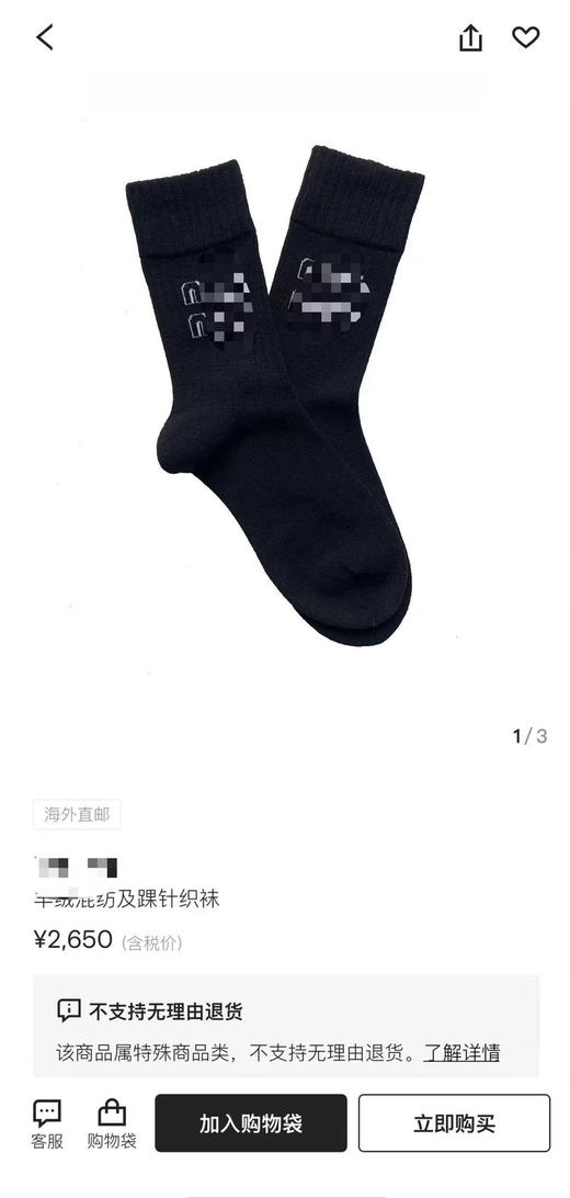 1111-4 MIU羊绒袜长袜 商品图6