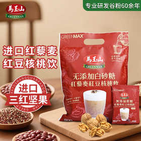 马玉山红藜麦红豆核桃粉360g/032084  无添加白砂糖 好喝低负担 冰鲜奶冲泡 美味加倍