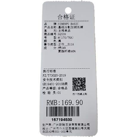 基础分割加绒长裤-纪念日百货门店同款167194521 商品图5