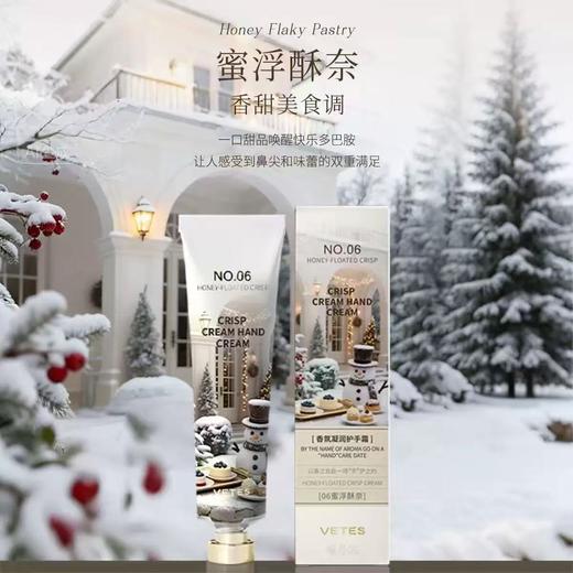 维特丝护手霜60G/支 滋润保湿补水防干裂美白去手纹便携 商品图2