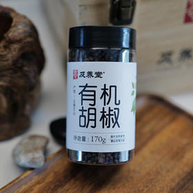 有机胡椒